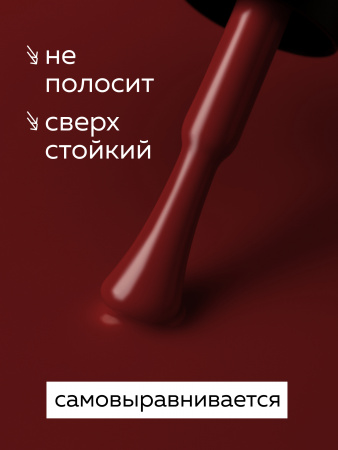 Гель лак Global Fashion, Gel polish 15 ml, 14