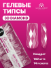 Гелевые типсы «3D diamonds», квадрат, 07, 120шт, 12 размеров