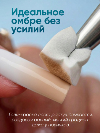 Гель краска неоновая для омбре, Global Fashion, ombre air cushion pat gel neon color 8gr, 04