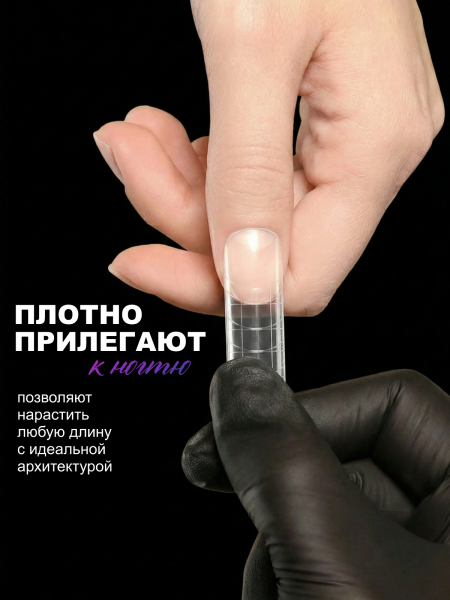 Многоразовые верхние формы с разметкой NO.3, Global Fashion, 120шт, квадрат