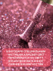 Гель лак, Global Fashion, Starlight Glitter gel polish, 8ml, 06