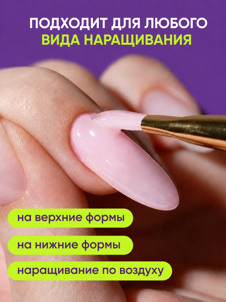 Гель для наращивания Global Fashion, 4 Season Jelly Builder Gel Hema & Tpo Free 15g,  04