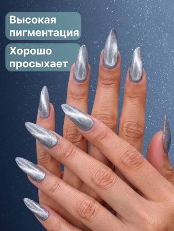 Гель лак кошачий глаз, Global Fashion, Magic Glaze cat eyes, 8ml, 01