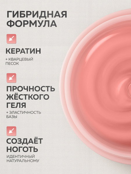 Гель для ногтей KERATIN BUILDER GEL 15g K9 теплый розовый