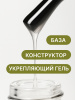 База каучуковая 3 в 1 rubber base hema free 15 мл