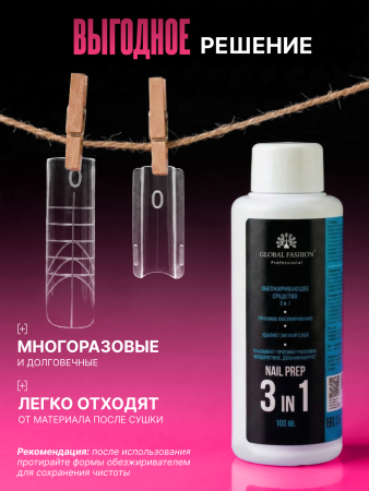 Верхние многоразовые формы "сэндвич", Global Fashion Sandwich Dual Nail Form, 240шт, квадрат 