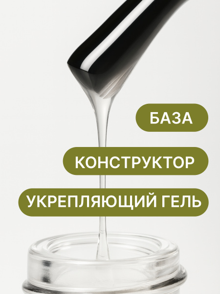 База каучуковая 3 в 1 rubber base hema free 15 мл
