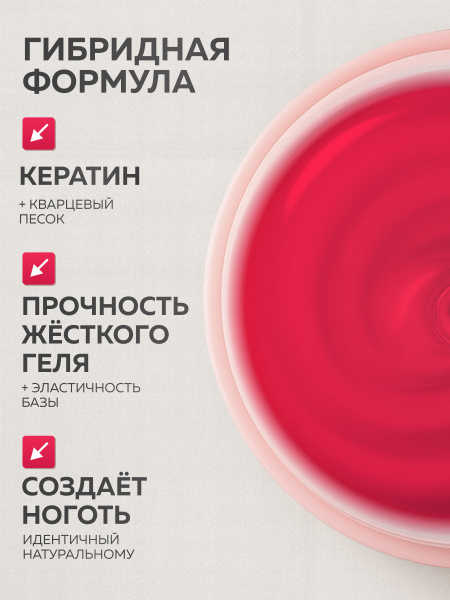 Гель для ногтей KERATIN BUILDER GEL 15g K30 неоново-розовый