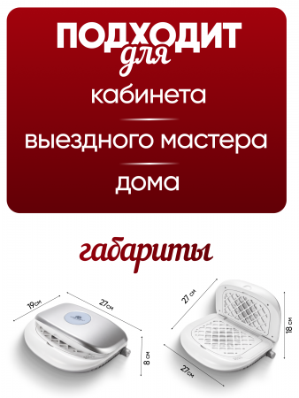 Вытяжка складная для маникюра Global Fashion, 150w, L60 Turbo