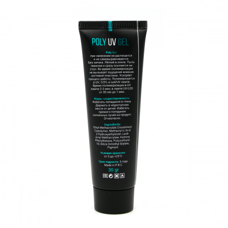 Поли UV гель (Полигель) Global Fashion 30 г 09 прозрачный