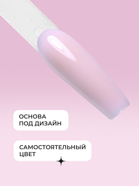 Френч база для ногтей, 15 мл, 07