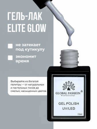 Гель лак Global Fashion, Gel polish 15 ml, 73