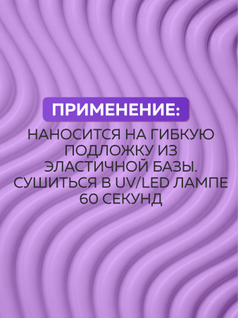 Гель для ногтей KERATIN BUILDER GEL 15g K23 лиловый