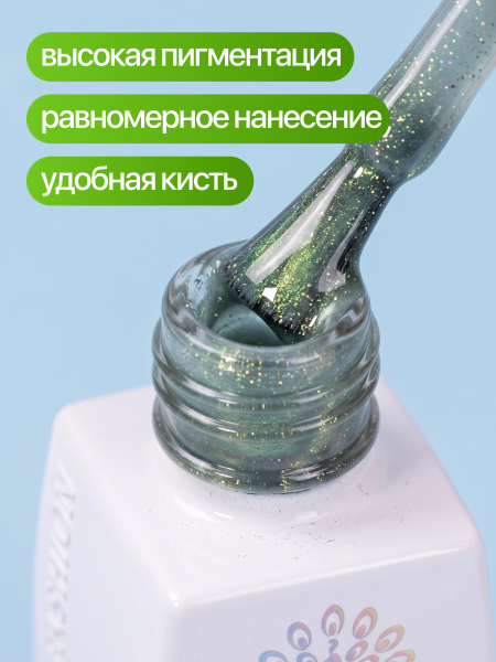Гель лак кошачий глаз, Global Fashion, IRIS cat eyes 8ml, 09