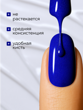 Гель лак Global Fashion, Gel polish 15 ml, 133