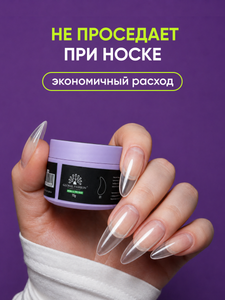 Гель для наращивания Global Fashion, 4 Season Jelly Builder Gel Hema & Tpo Free 15g,  01