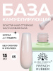 Френч база для ногтей, 15 мл, 05