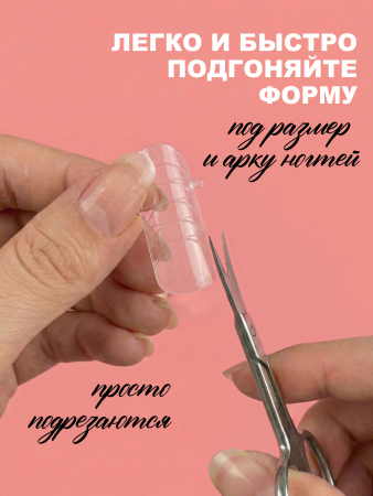 Верхние многоразовые формы с разметкой, натуральный изгиб, 120 шт