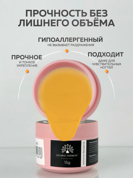 Гель для ногтей KERATIN BUILDER GEL 15g K31 абрикосовый