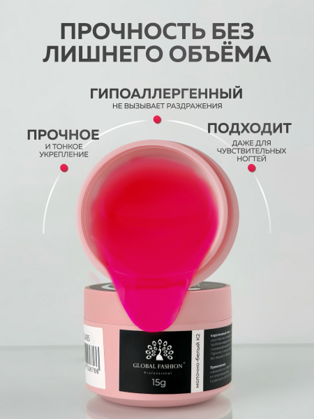 Гель для ногтей KERATIN BUILDER GEL 15g K29 пурпурно-розовый