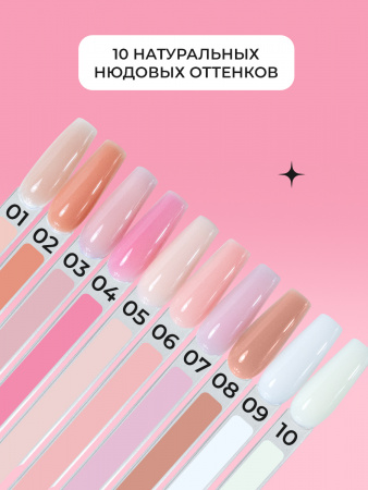 Френч база для ногтей, 15 мл, 04