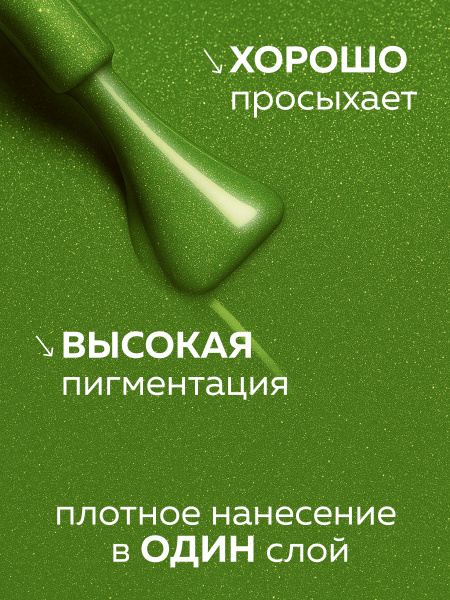 Гель лак Global Fashion, Gel polish 15 ml, 130