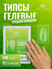 Гелевые типсы для наращивания ногтей, форма "средний миндаль", 240 шт