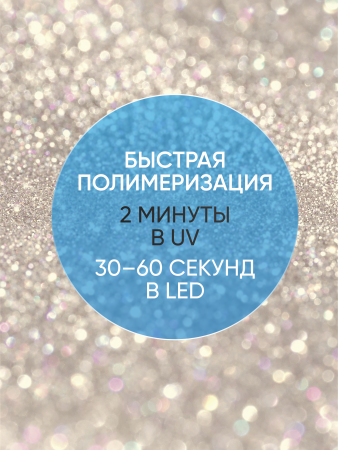 Каучуковая база Disco Opal светоотражающая Global Fashion 8 мл, 06