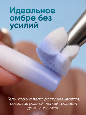 Гель краска неоновая для омбре, Global Fashion, ombre air cushion pat gel neon color 8gr, 19