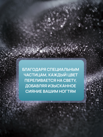 Гель лак кошачий глаз, Global Fashion, Magic Glaze cat eyes, 8ml, 24