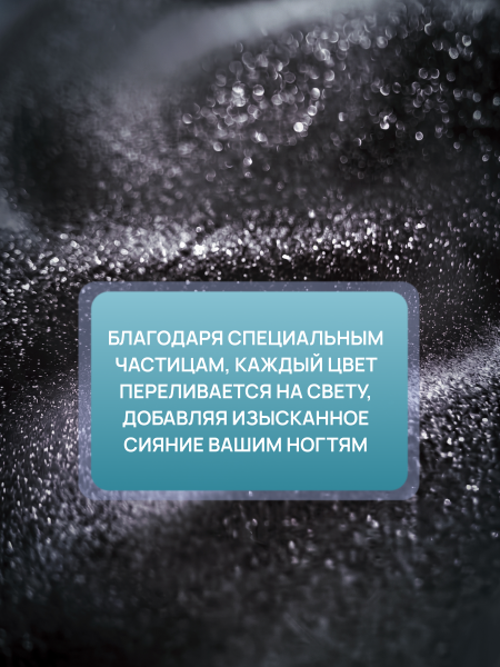 Гель лак кошачий глаз, Global Fashion, Magic Glaze cat eyes, 8ml, 24