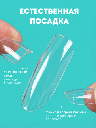 Гелевые типсы для наращивания 240 шт, для педикюра