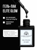 Гель лак Global Fashion, Gel polish 15 ml, 111