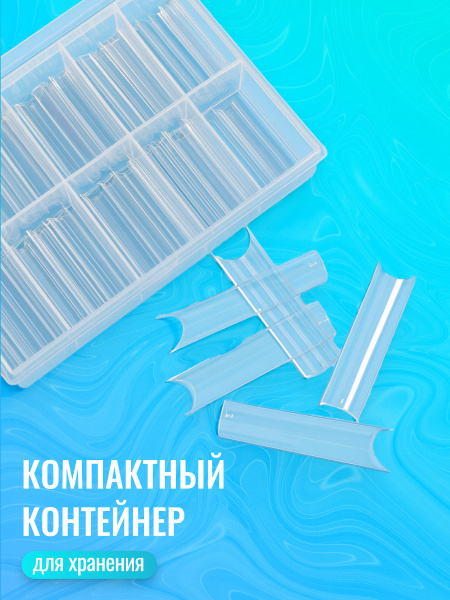 Гелевые типсы для наращивания ногтей, форма "арочный квадрат", 240 шт