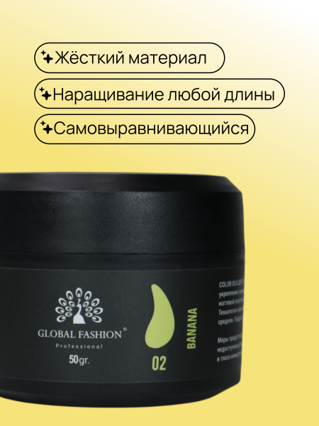 Гель для моделирования ногтей 50 гр, Color Builder Gel 02- Banana