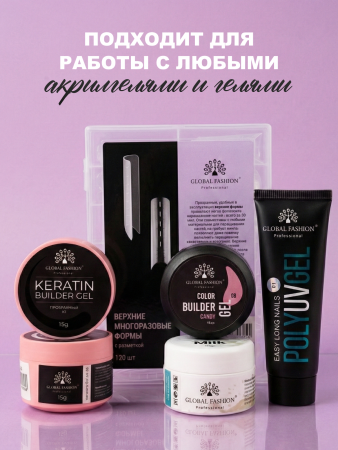 Арочные многоразовые формы для моделирования ногтей, 120 шт
