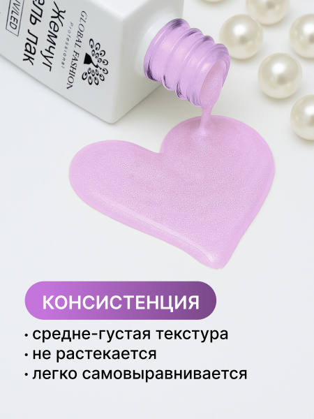Жемчужный гель-лак для ногтей 8  мл, #16