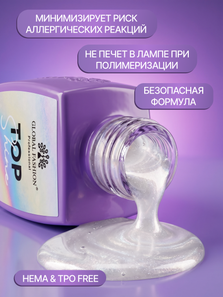 Топ для ногтей с эффектом втирки «TOP SHINE» без липкого слоя, 12 мл, 02
