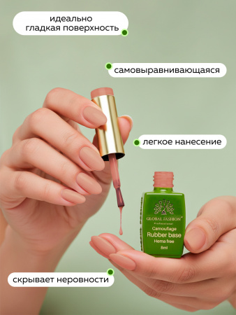 Камуфлирующая база для ногтей, Hema free, 8 мл 28