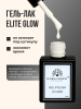 Гель лак Global Fashion, Gel polish 15 ml, 32