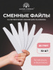Сменные файлы полумесяц 80 грит - 50 шт