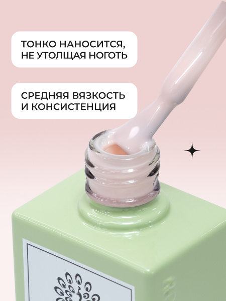 Френч база для ногтей, 15 мл, 05