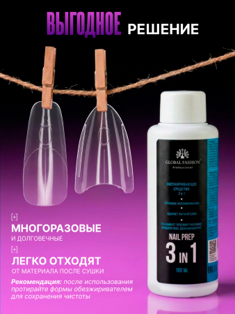 Верхние сэндвич-формы для наращивания ногтей Global Fashion "Oval" 15 размеров, 180 шт, овал