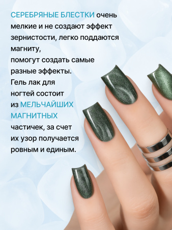 Гель лак кошачий глаз, Global Fashion,  Blue Island cateyes 8ml, 01