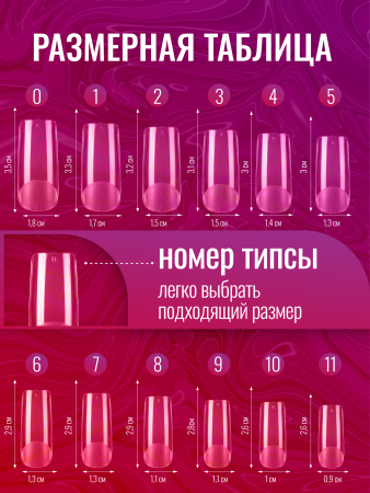 Гелевые типсы для наращивания ногтей, форма "средний квадрат", 240 шт