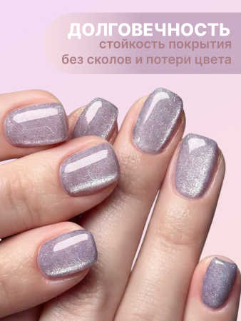 Гель лак Кошачий глаз Global Fashion 8ml, Rose Sparkle Cat Eyes Gel Polish 07
