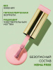 Камуфлирующая база для ногтей, Hema free, 8 мл 12