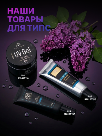 Гелевые типсы от Global Fashion, форма "Квадрат" 12 размеров, 240шт