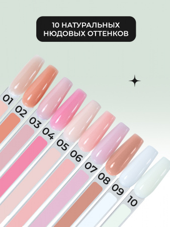 Френч база для ногтей, 15 мл, 10
