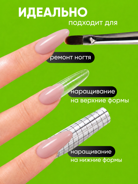 Гель для наращивания со стекловолокном Global Fashion, Fiber Builder Gel Hema & Tpo Free 15g,  08